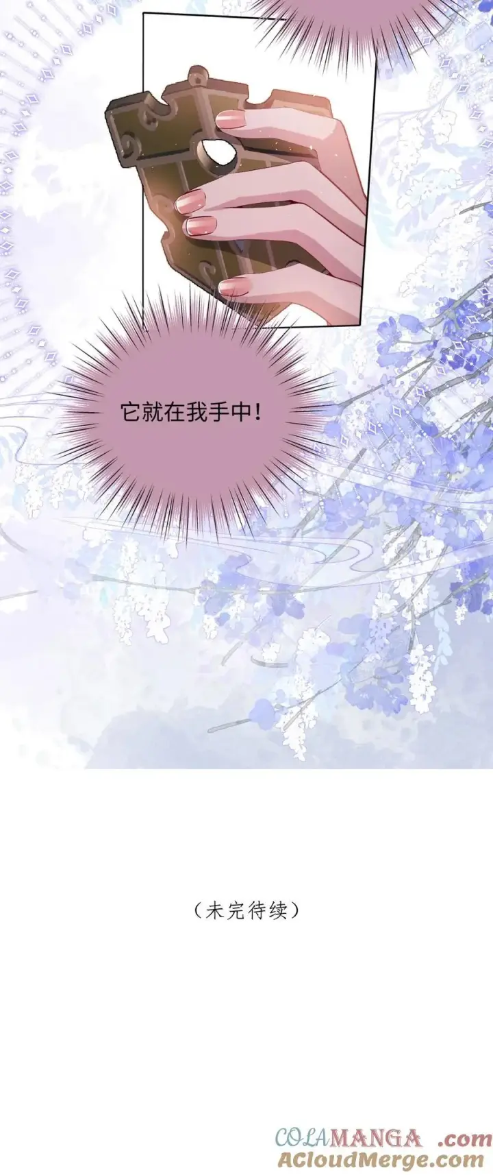 漫画《娇养了个疯批美人儿》029 词不达意第29张图