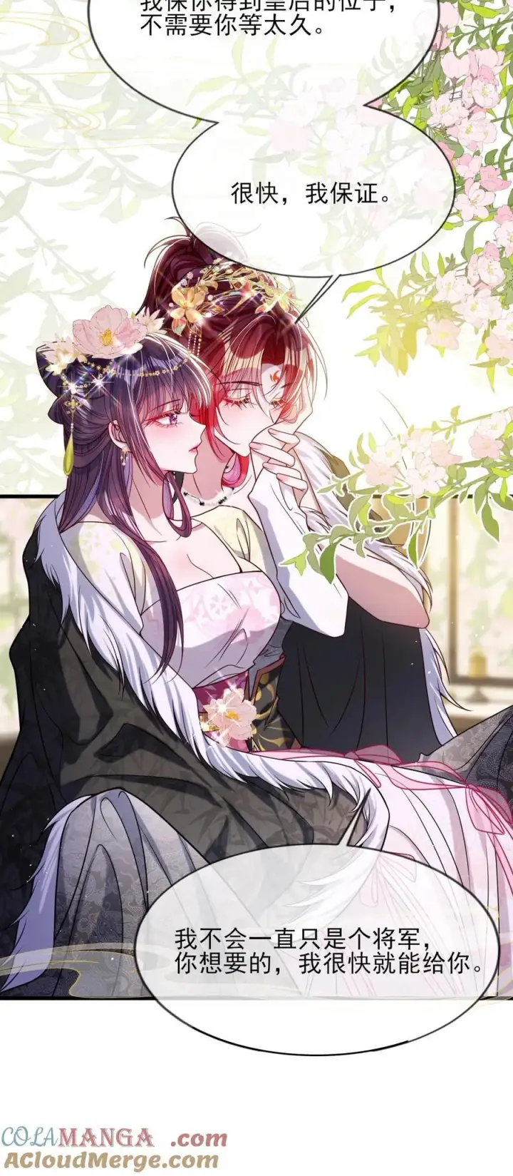 漫画《娇养了个疯批美人儿》029 词不达意第9张图