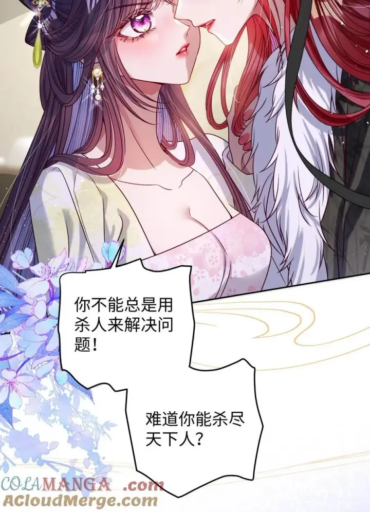 漫画《娇养了个疯批美人儿》030 我护住你第13张图
