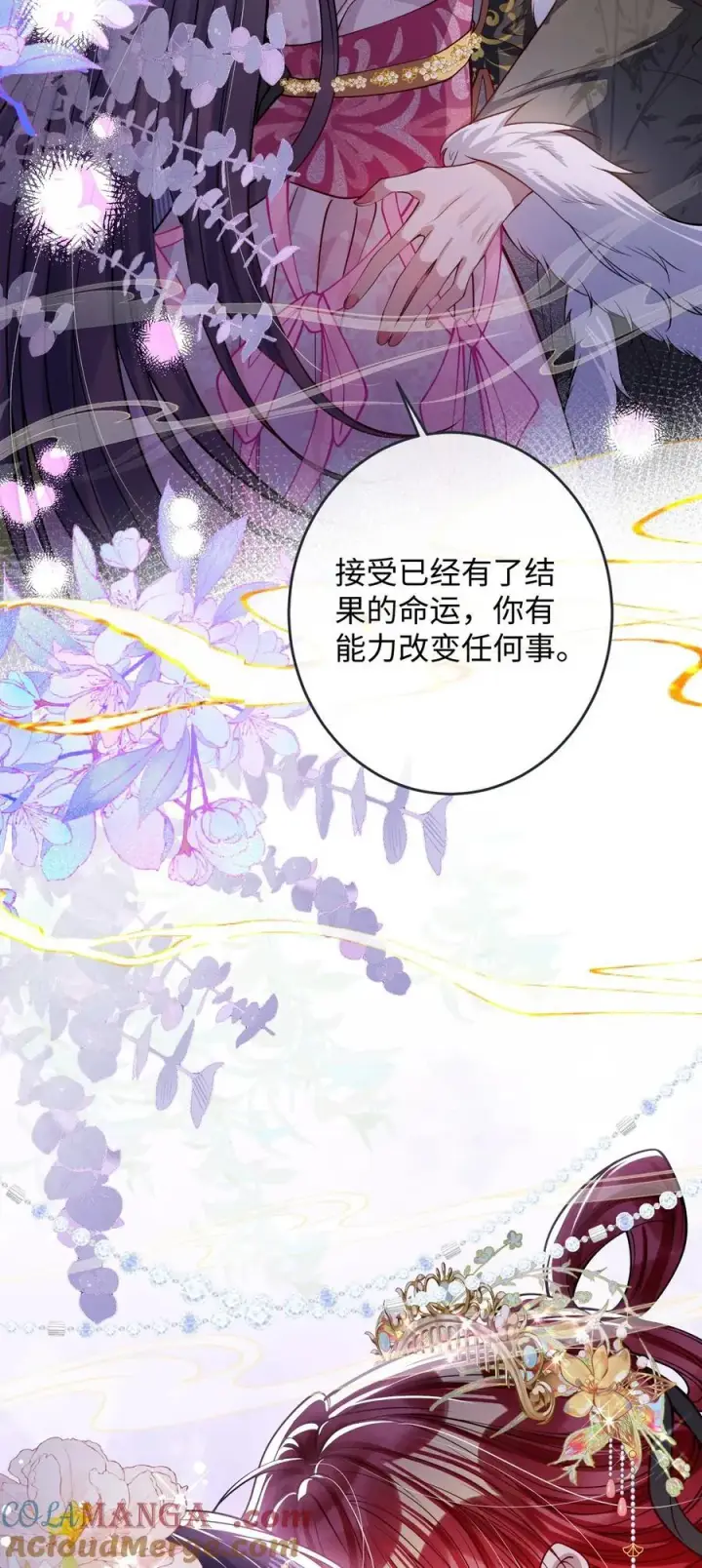 漫画《娇养了个疯批美人儿》030 我护住你第23张图
