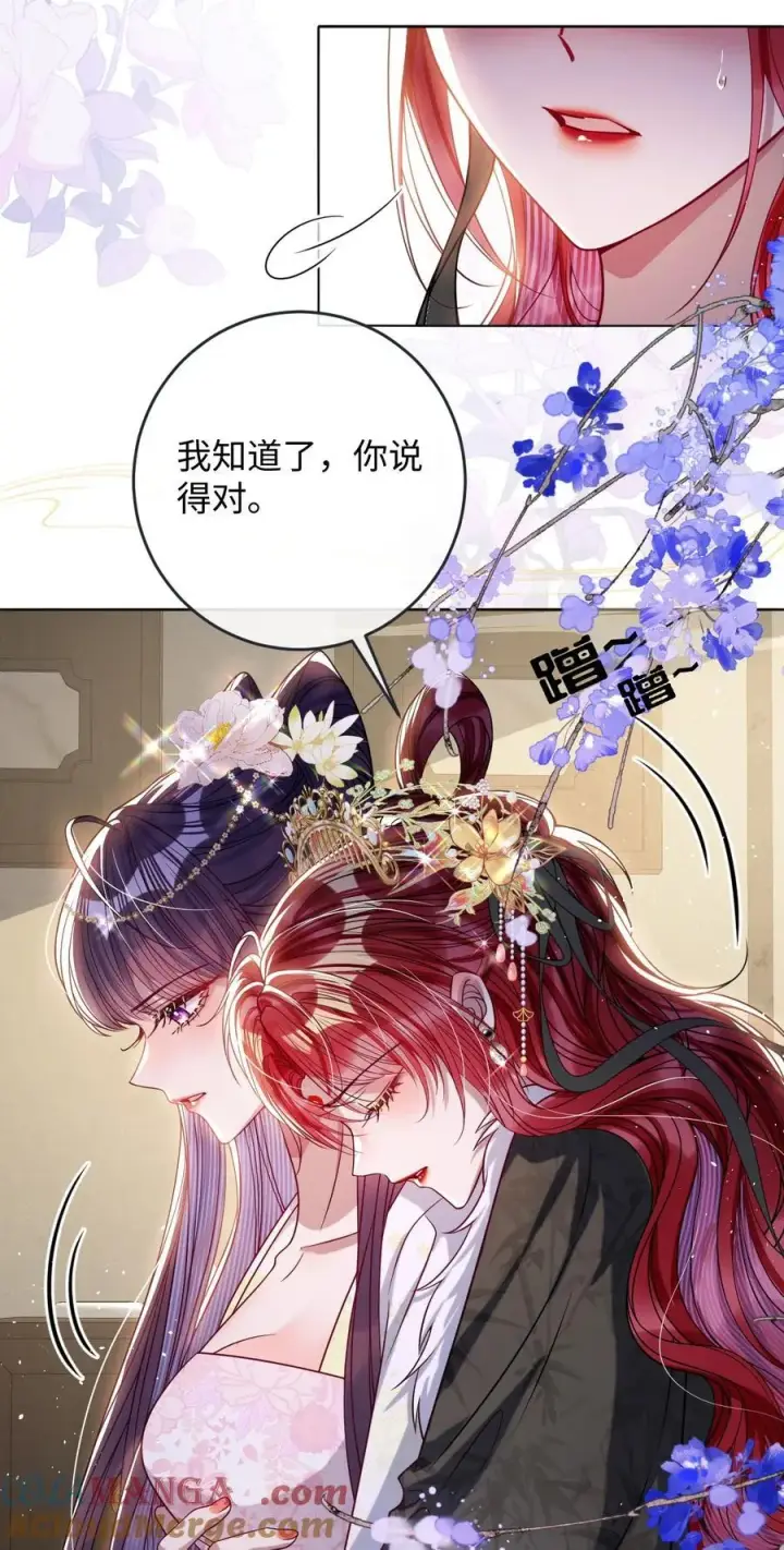 漫画《娇养了个疯批美人儿》030 我护住你第29张图
