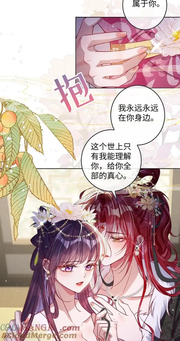 漫画《娇养了个疯批美人儿》030 我护住你第33张图