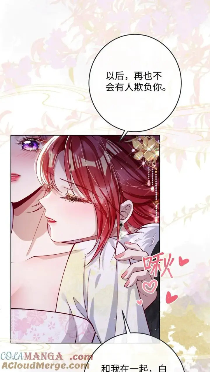 漫画《娇养了个疯批美人儿》030 我护住你第5张图