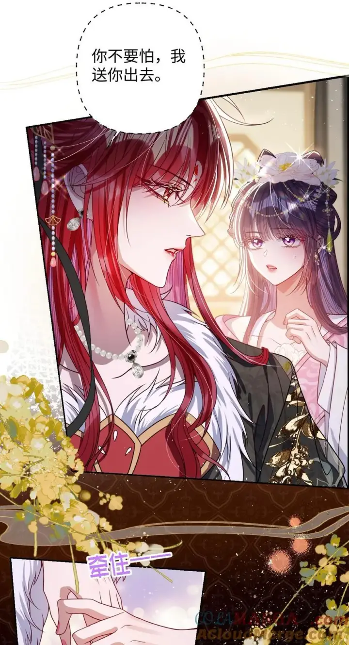 漫画《娇养了个疯批美人儿》031 暗通款曲？第21张图