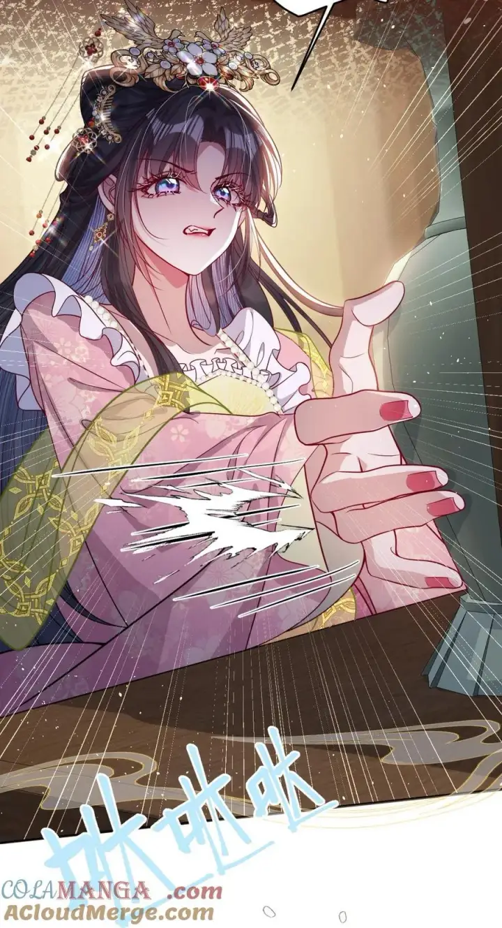 漫画《娇养了个疯批美人儿》031 暗通款曲？第23张图
