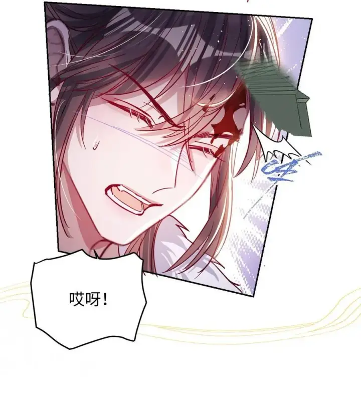 漫画《娇养了个疯批美人儿》031 暗通款曲？第26张图