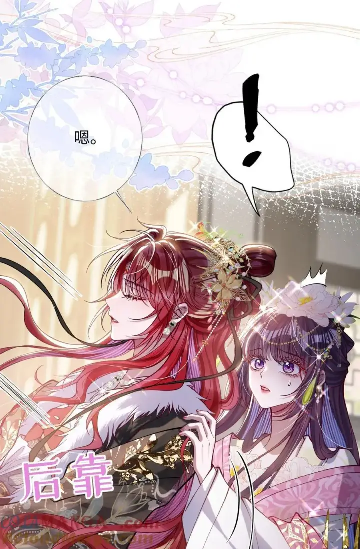 漫画《娇养了个疯批美人儿》031 暗通款曲？第31张图