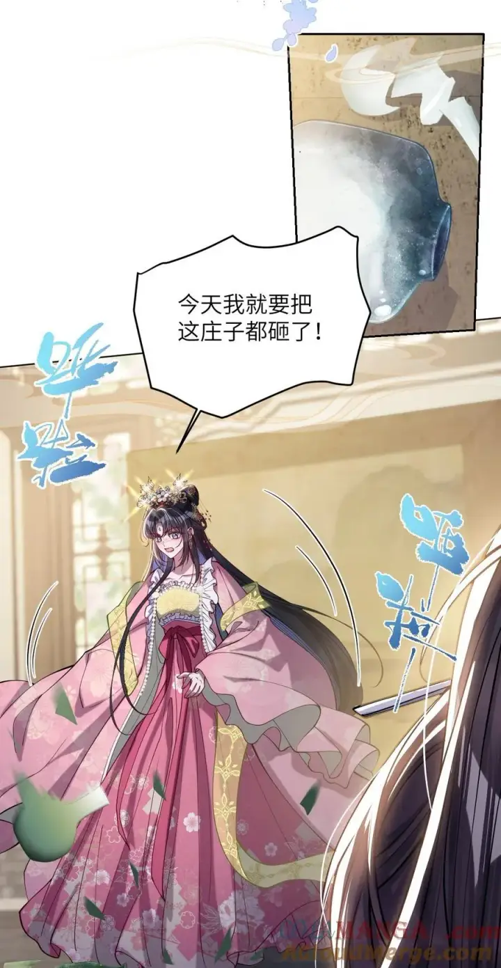 漫画《娇养了个疯批美人儿》031 暗通款曲？第33张图