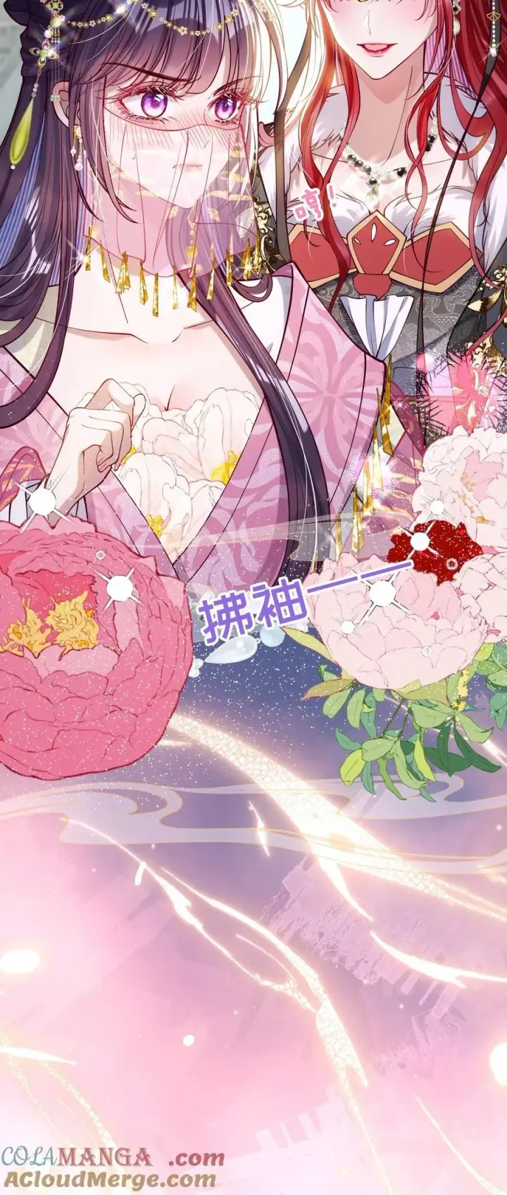 漫画《娇养了个疯批美人儿》032 危机逼近？第15张图