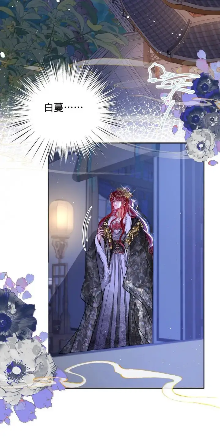 漫画《娇养了个疯批美人儿》033 时机成熟第10张图