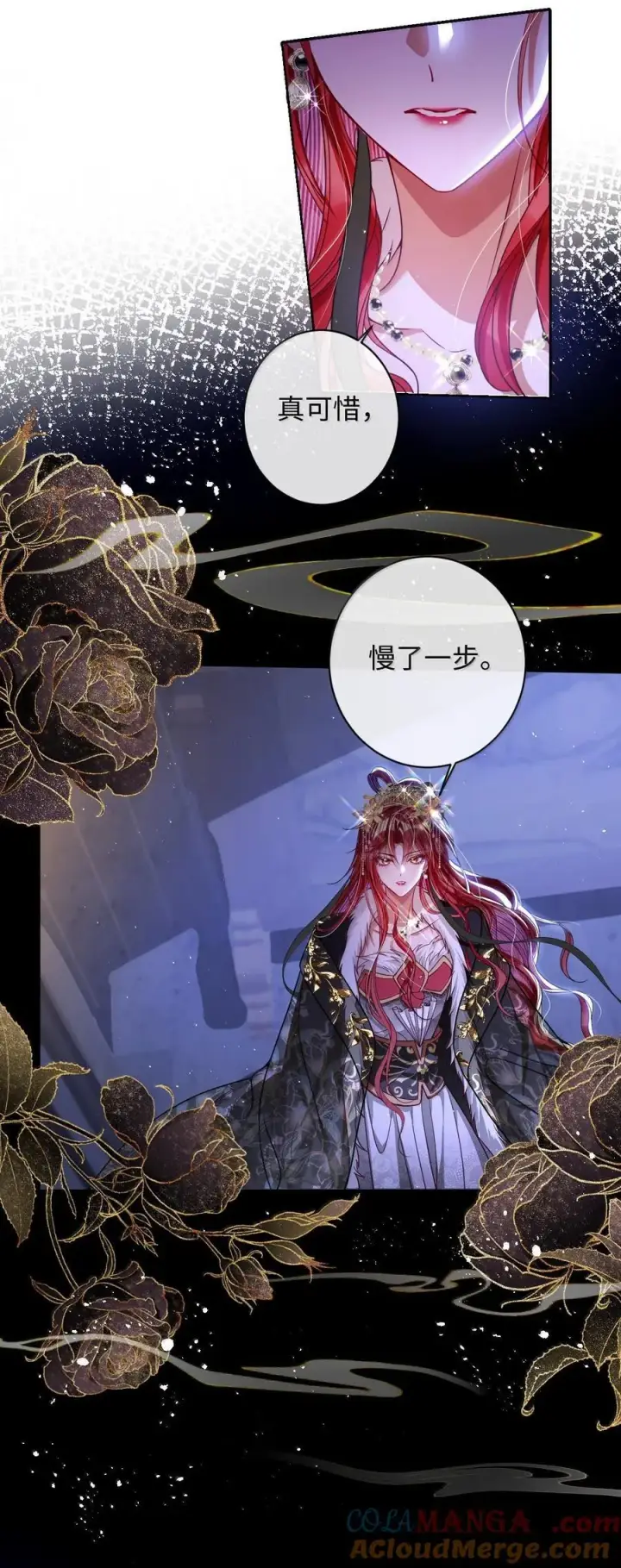 漫画《娇养了个疯批美人儿》033 时机成熟第13张图