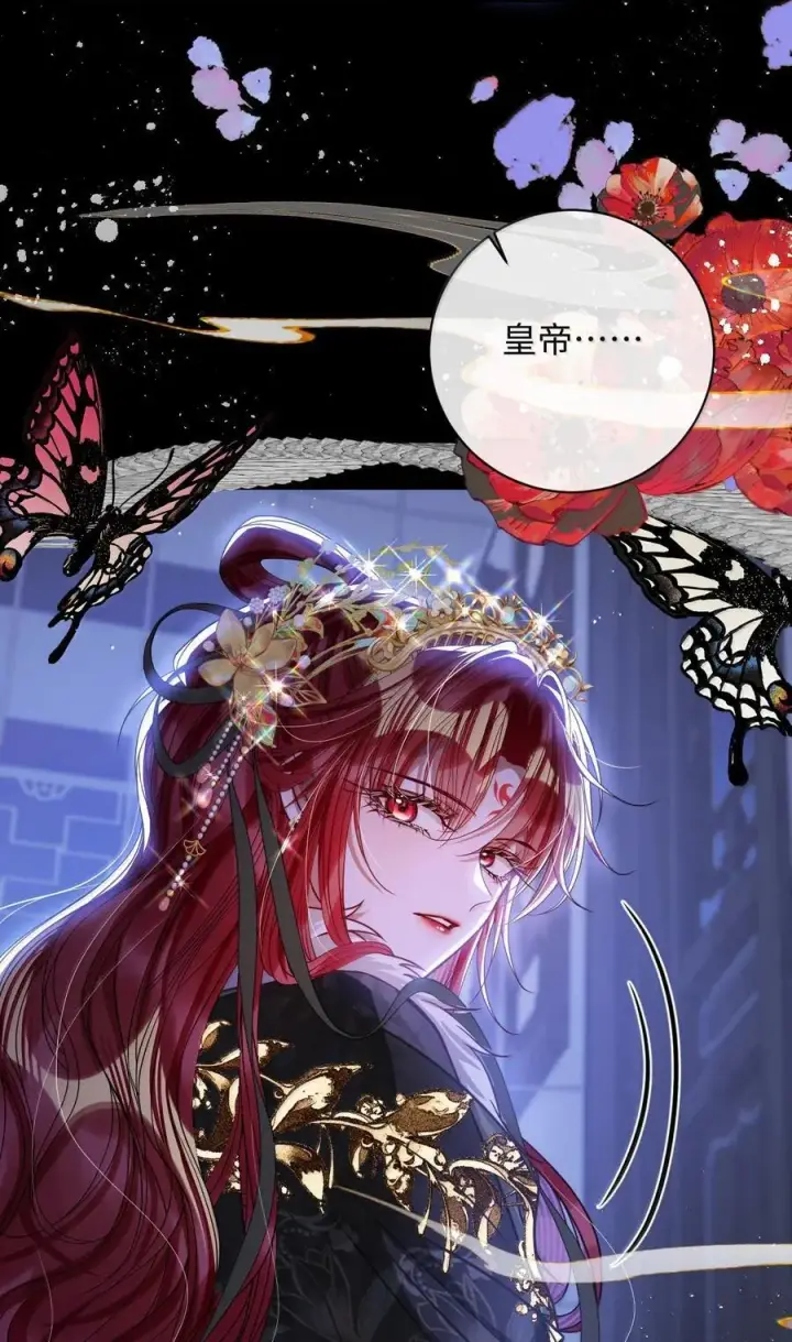 漫画《娇养了个疯批美人儿》033 时机成熟第18张图
