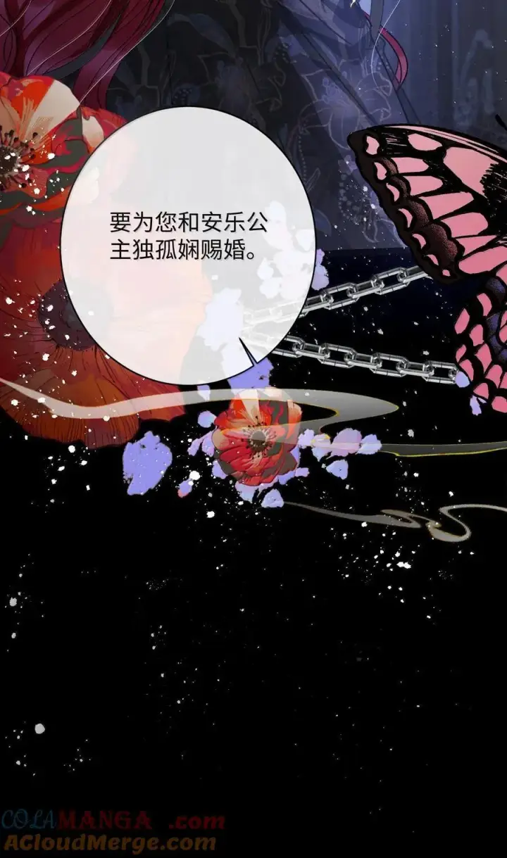 漫画《娇养了个疯批美人儿》033 时机成熟第19张图