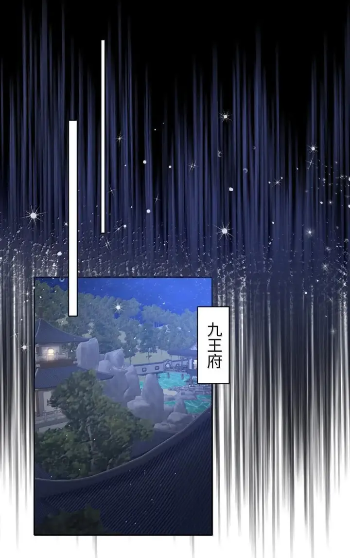 漫画《娇养了个疯批美人儿》033 时机成熟第20张图
