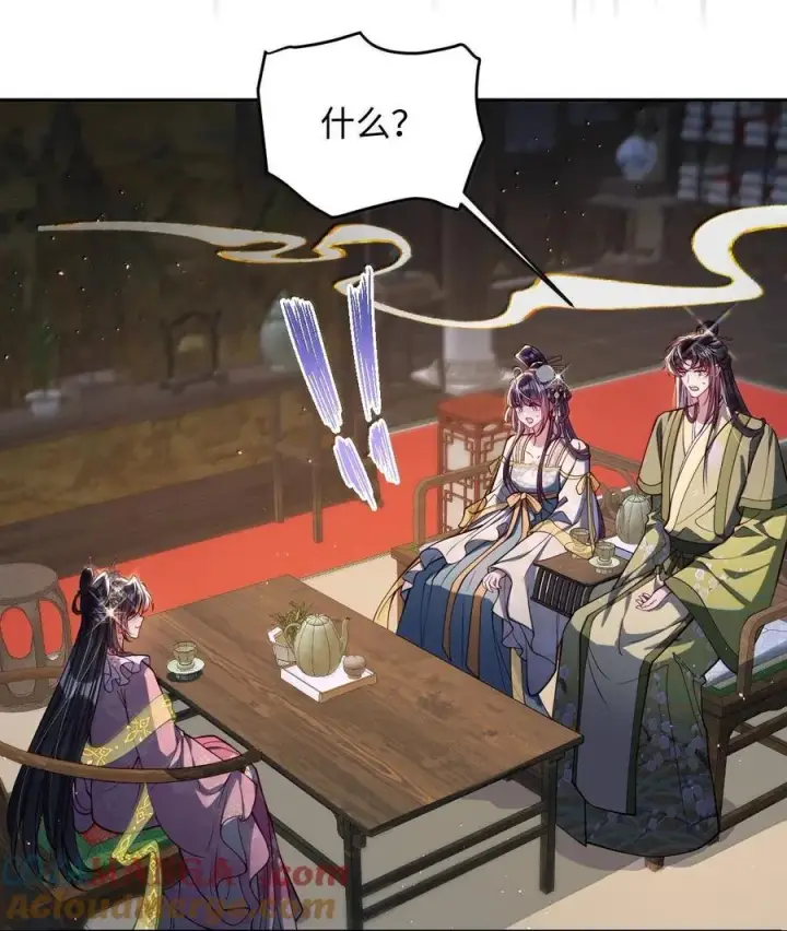 漫画《娇养了个疯批美人儿》033 时机成熟第21张图