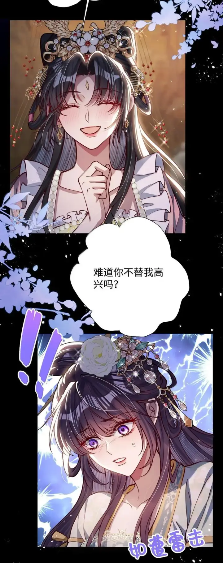 漫画《娇养了个疯批美人儿》033 时机成熟第30张图