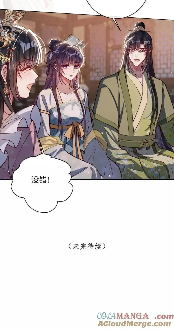 漫画《娇养了个疯批美人儿》033 时机成熟第33张图