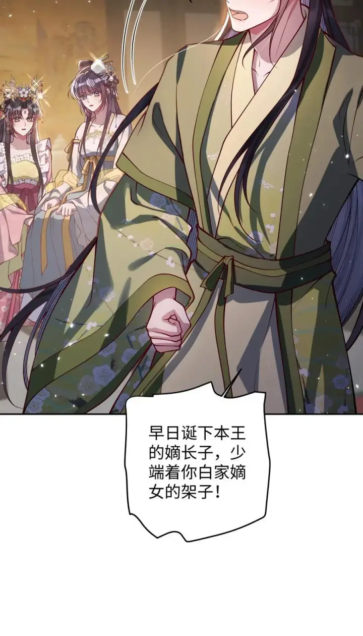 漫画《娇养了个疯批美人儿》034 如人饮水，冷暖自知第10张图