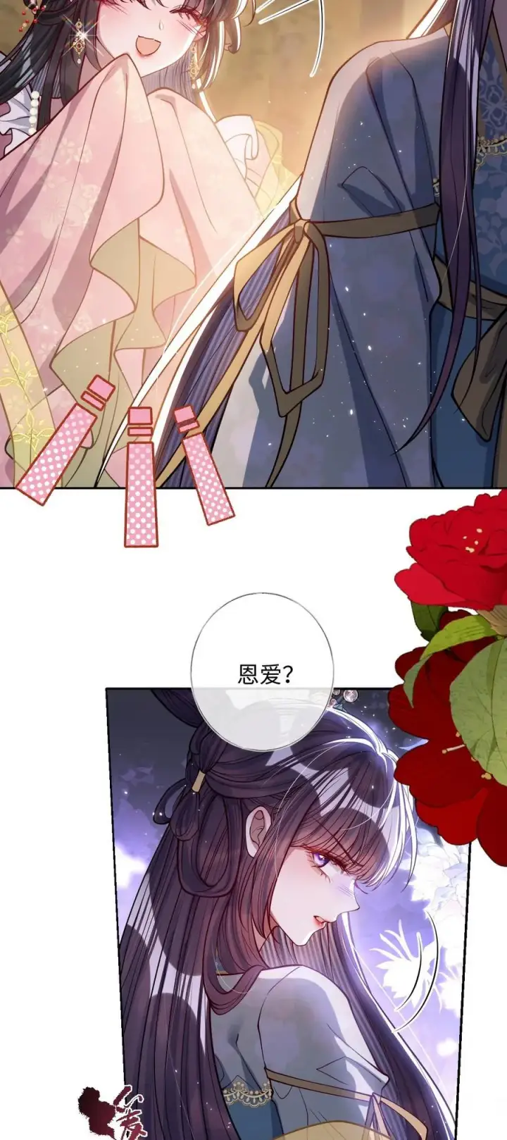 漫画《娇养了个疯批美人儿》034 如人饮水，冷暖自知第14张图