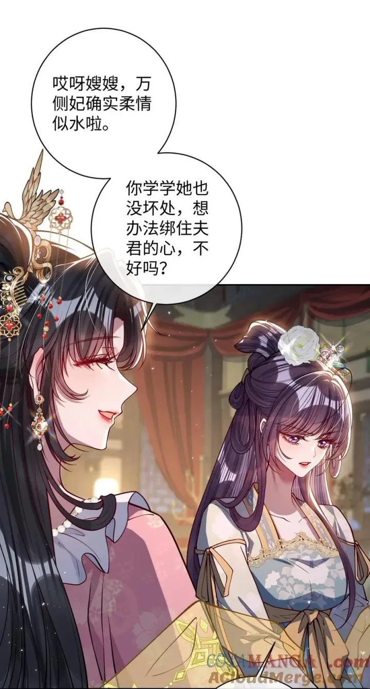 漫画《娇养了个疯批美人儿》034 如人饮水，冷暖自知第17张图