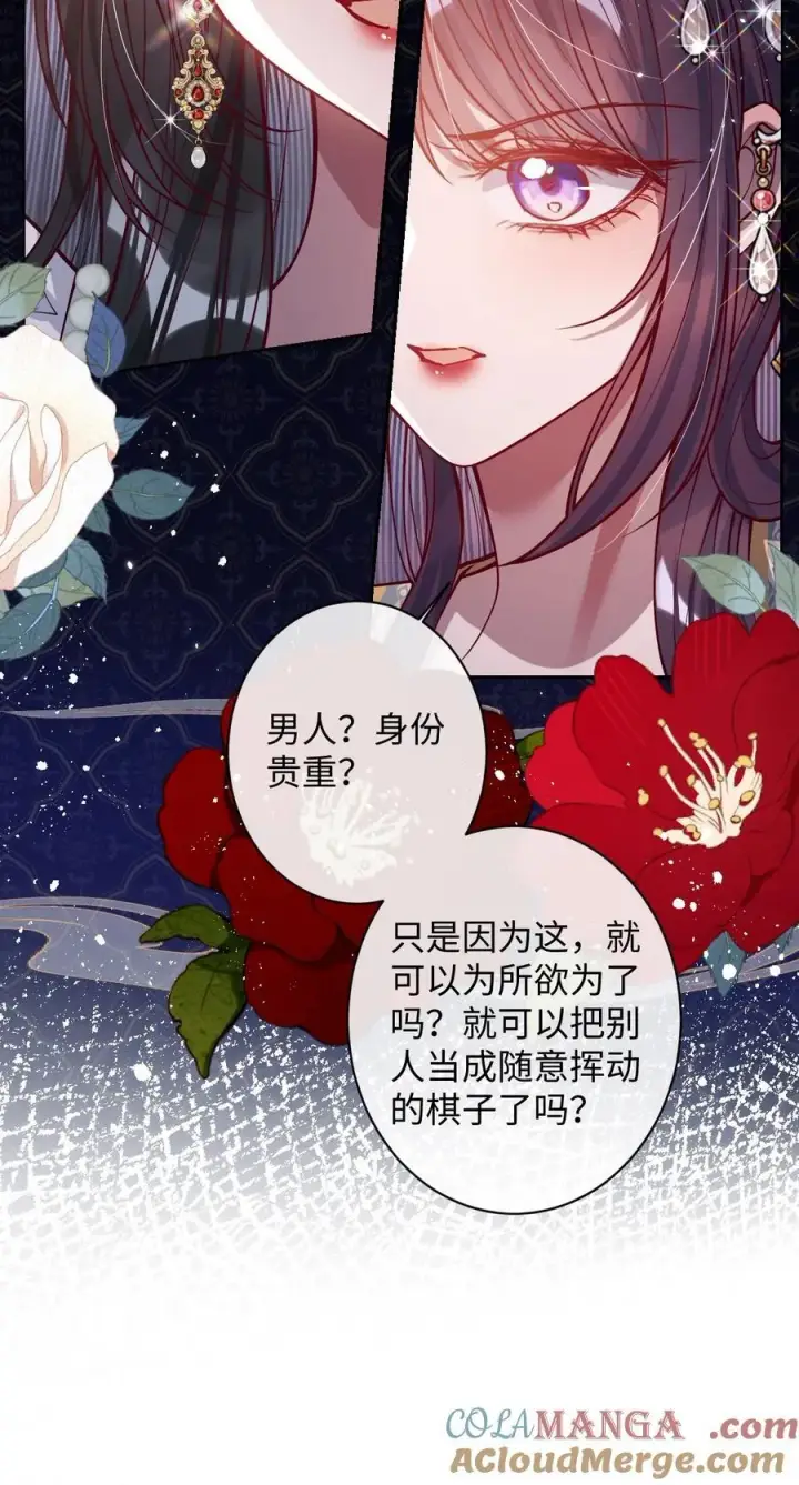 漫画《娇养了个疯批美人儿》034 如人饮水，冷暖自知第19张图