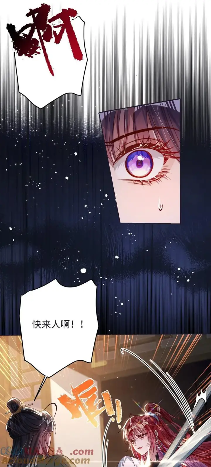 漫画《娇养了个疯批美人儿》034 如人饮水，冷暖自知第23张图