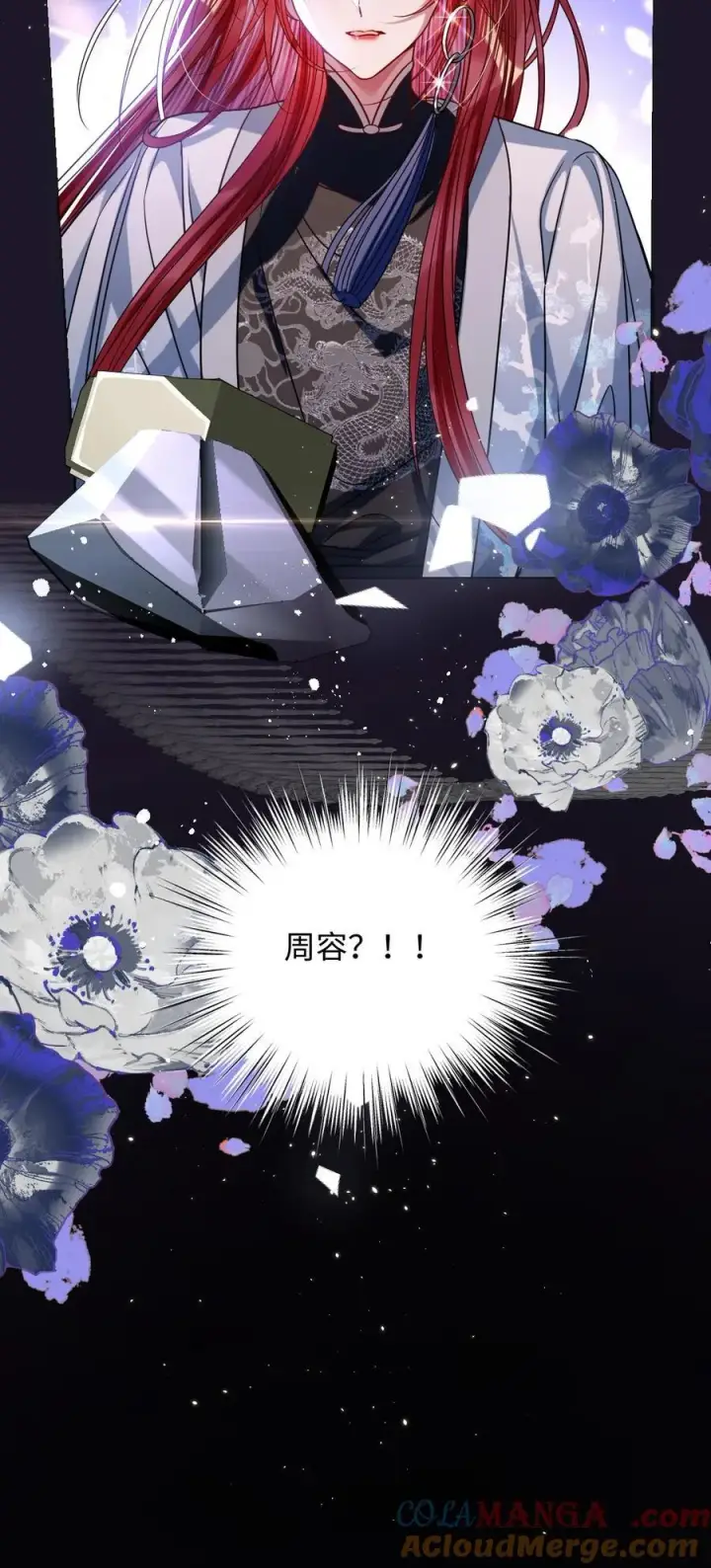 漫画《娇养了个疯批美人儿》034 如人饮水，冷暖自知第25张图