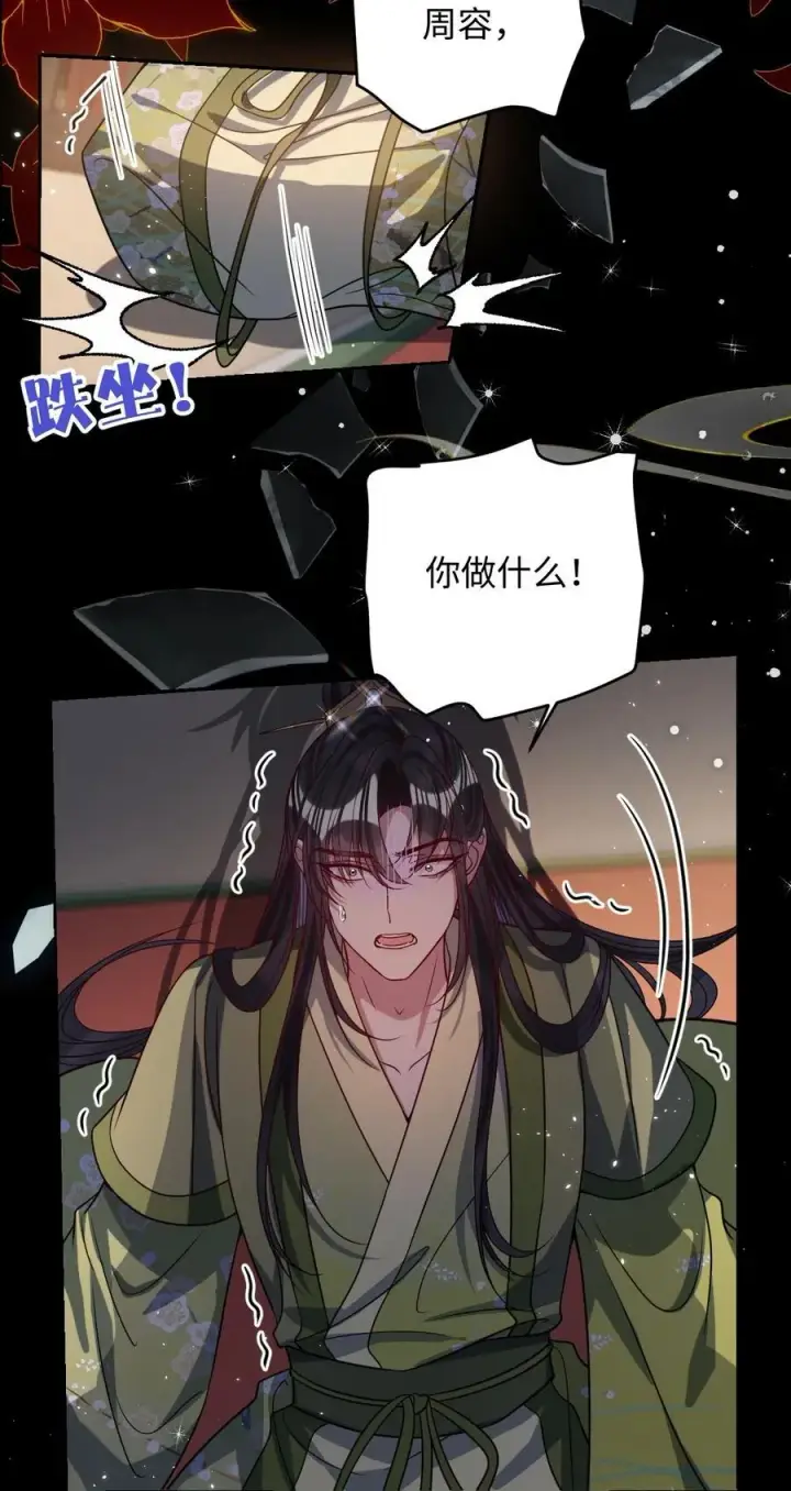 漫画《娇养了个疯批美人儿》034 如人饮水，冷暖自知第28张图