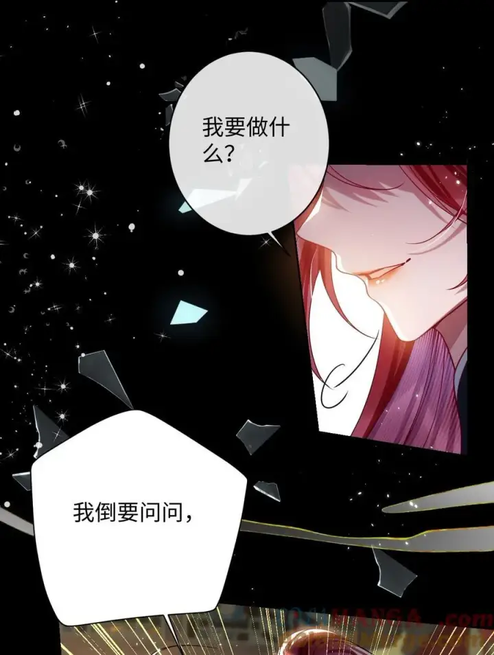 漫画《娇养了个疯批美人儿》034 如人饮水，冷暖自知第29张图