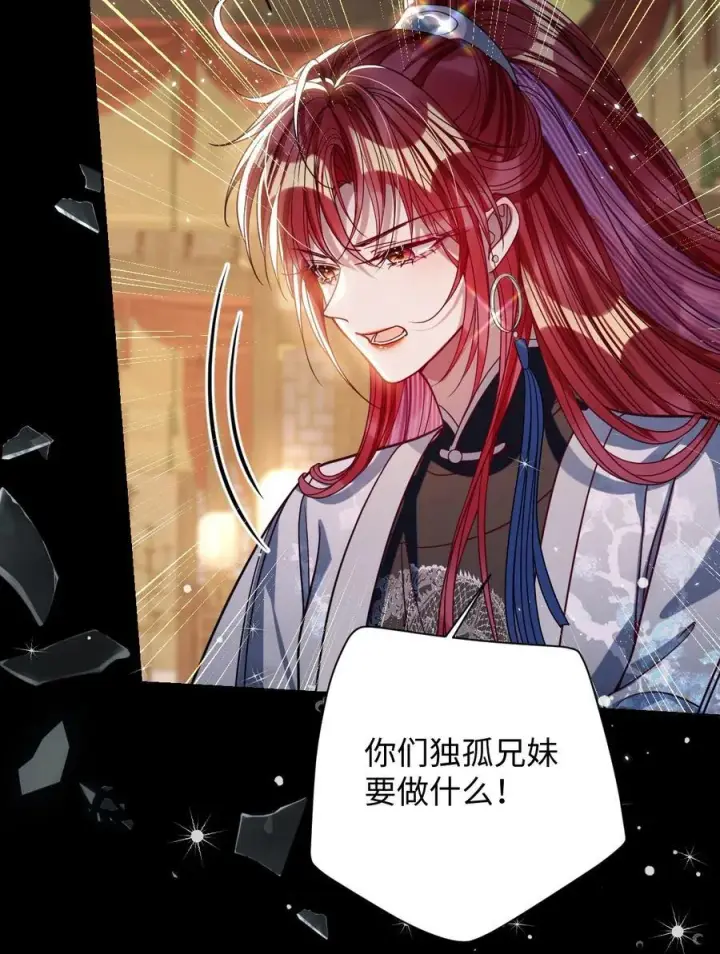 漫画《娇养了个疯批美人儿》034 如人饮水，冷暖自知第30张图