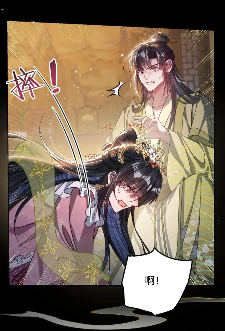 漫画《娇养了个疯批美人儿》034 如人饮水，冷暖自知第32张图