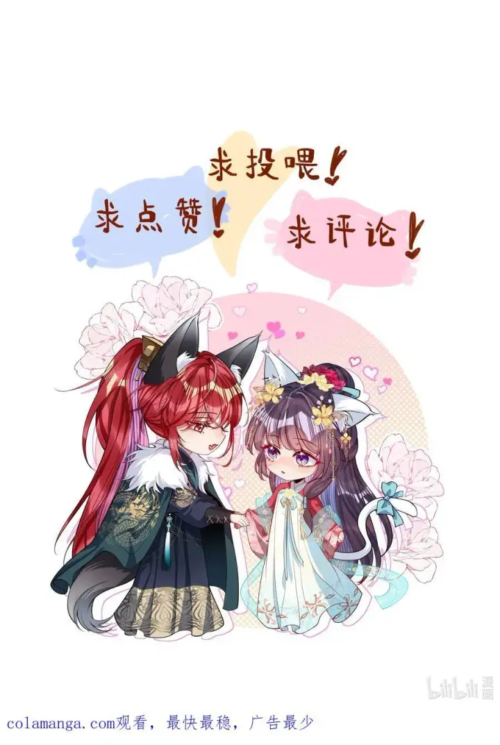 漫画《娇养了个疯批美人儿》034 如人饮水，冷暖自知第36张图
