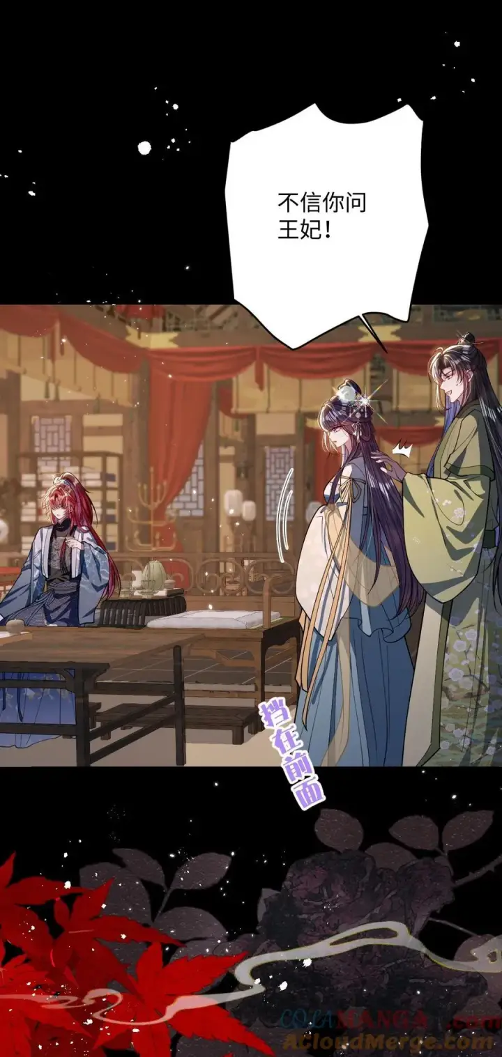 漫画《娇养了个疯批美人儿》035 抓不住吗第11张图