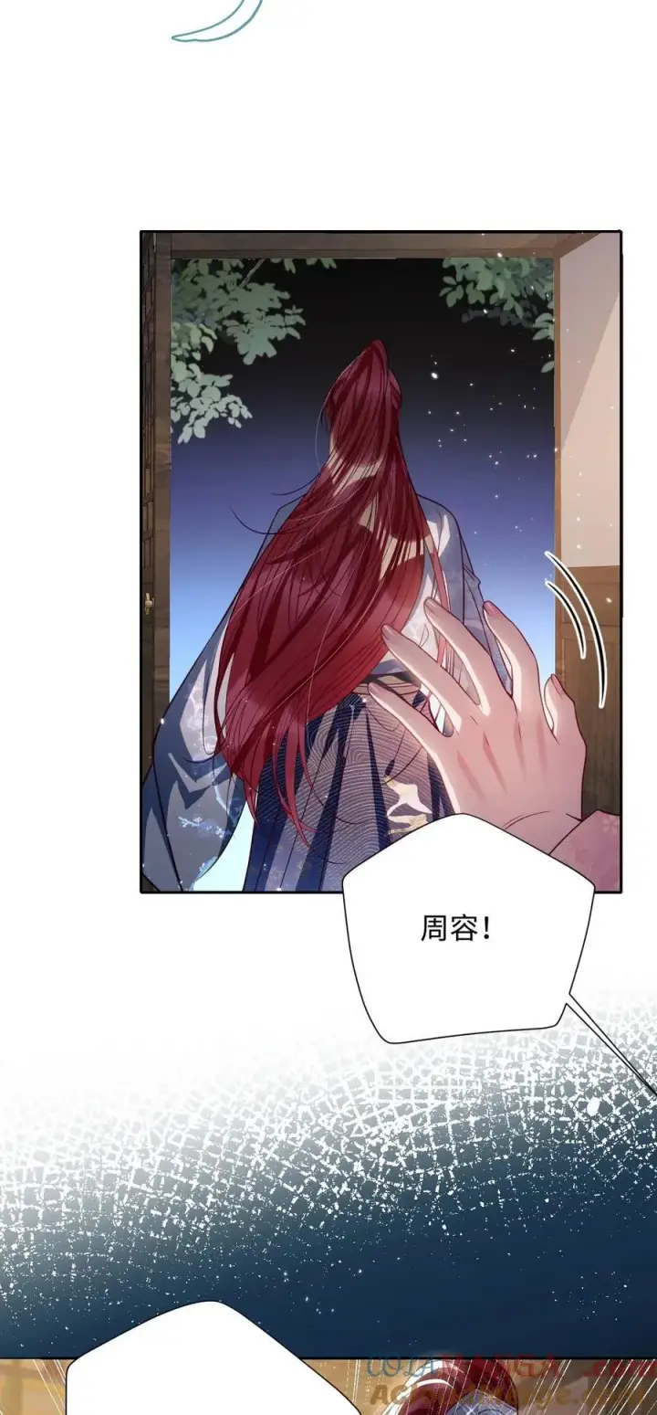 漫画《娇养了个疯批美人儿》035 抓不住吗第25张图