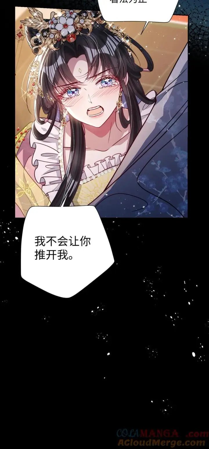 漫画《娇养了个疯批美人儿》035 抓不住吗第27张图