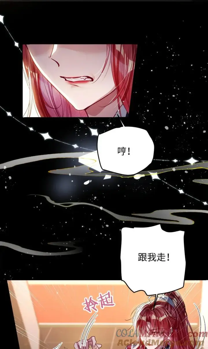 漫画《娇养了个疯批美人儿》035 抓不住吗第33张图
