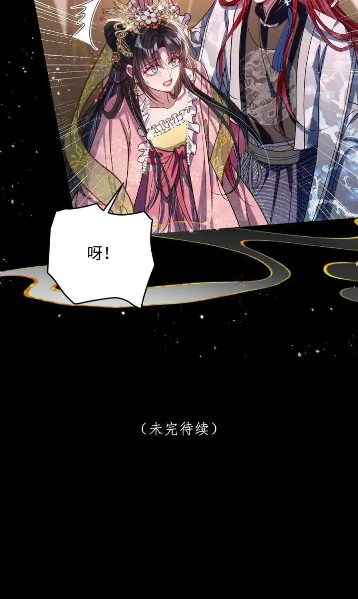 漫画《娇养了个疯批美人儿》035 抓不住吗第34张图