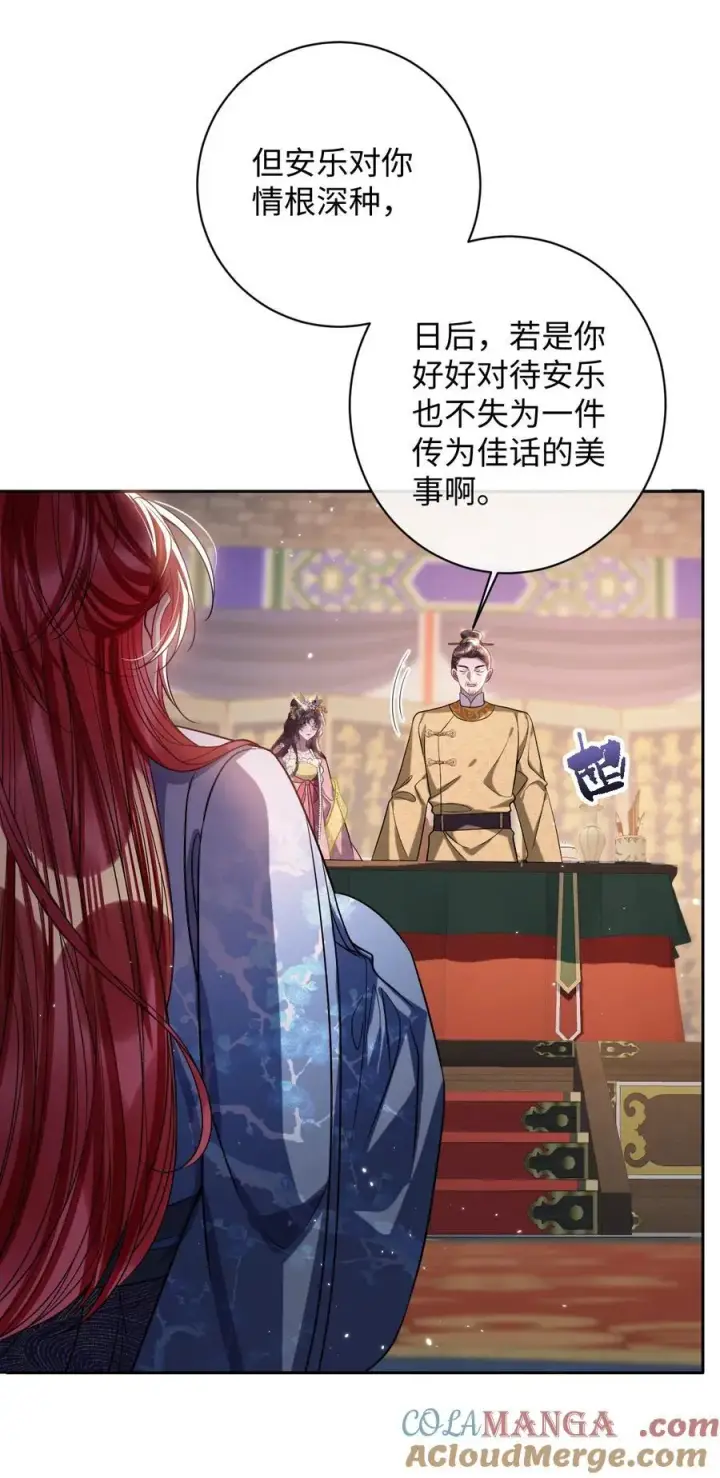 漫画《娇养了个疯批美人儿》036 将计就计第19张图