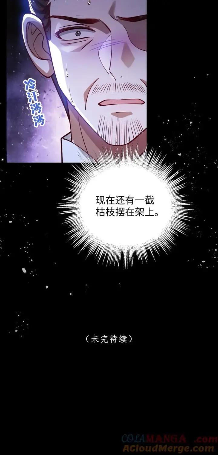 漫画《娇养了个疯批美人儿》036 将计就计第33张图
