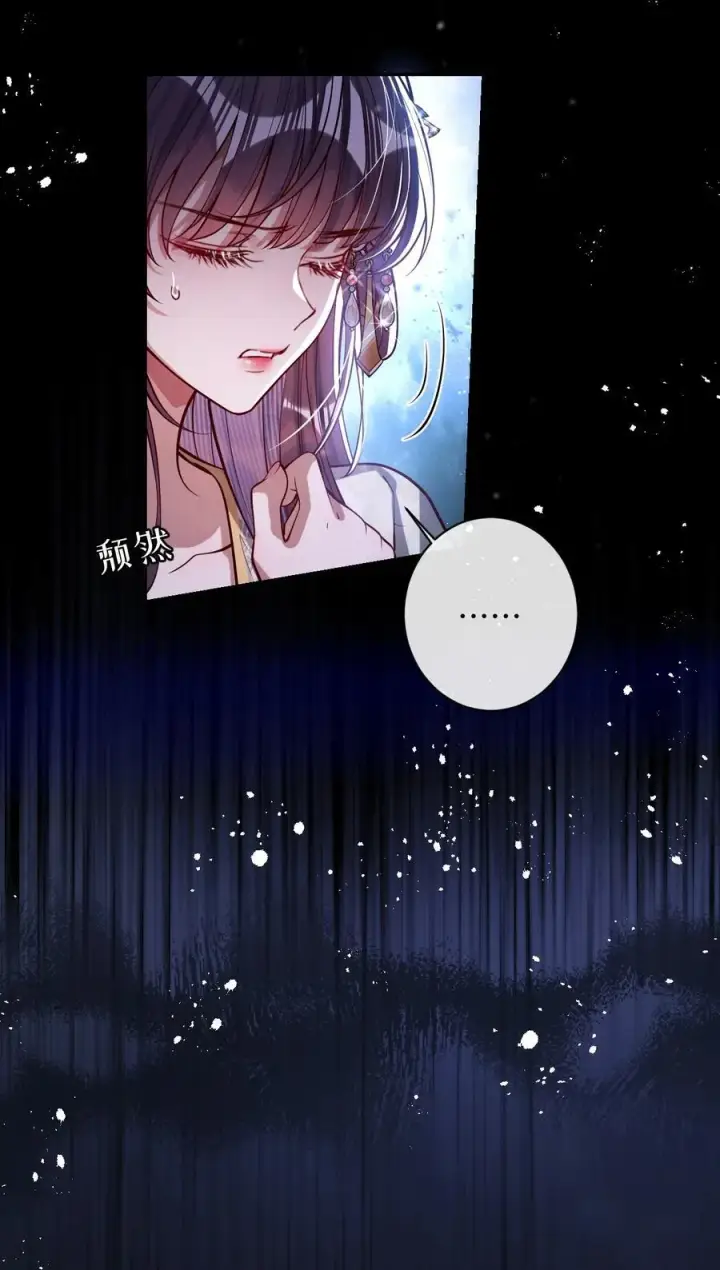 漫画《娇养了个疯批美人儿》036 将计就计第4张图