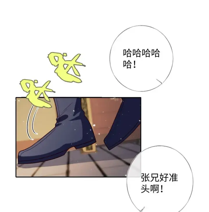 漫画《娇养了个疯批美人儿》037 行动第21张图