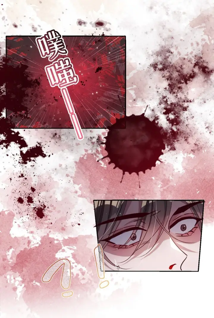 漫画《娇养了个疯批美人儿》037 行动第28张图