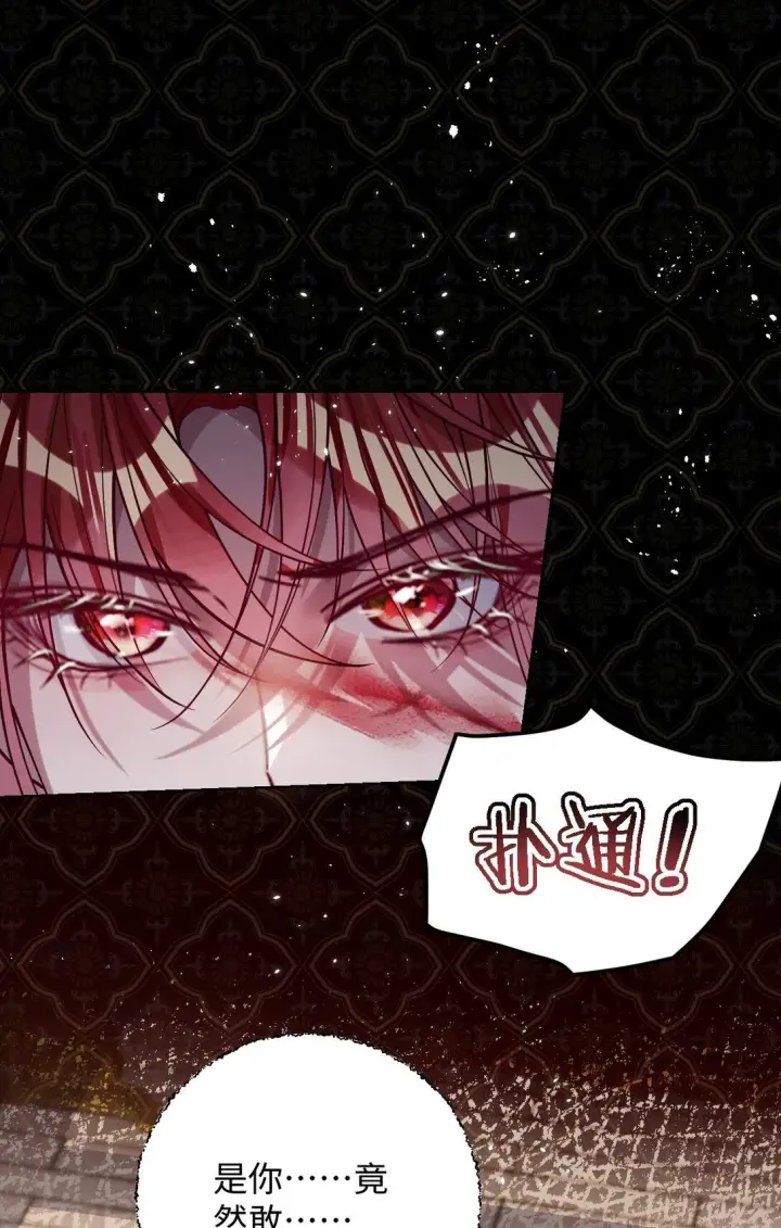 漫画《娇养了个疯批美人儿》037 行动第31张图