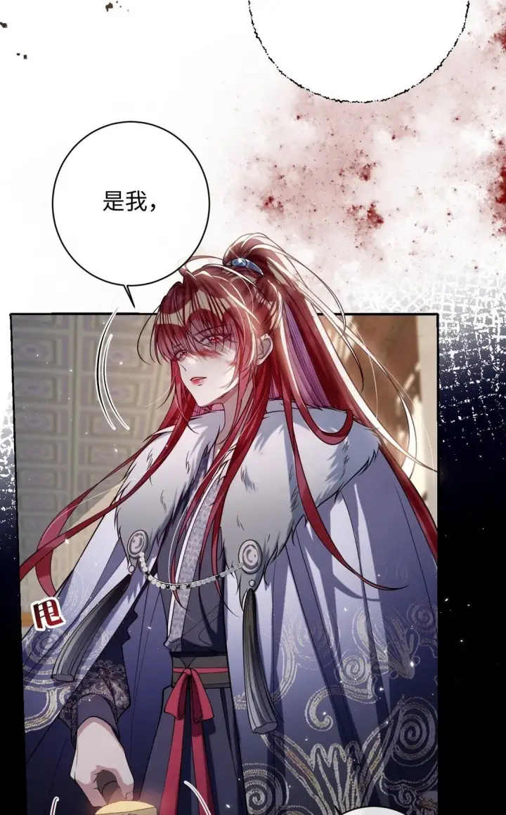 漫画《娇养了个疯批美人儿》037 行动第33张图