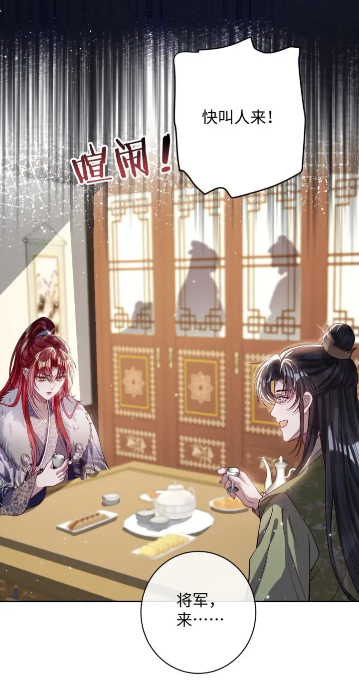 漫画《娇养了个疯批美人儿》037 行动第35张图