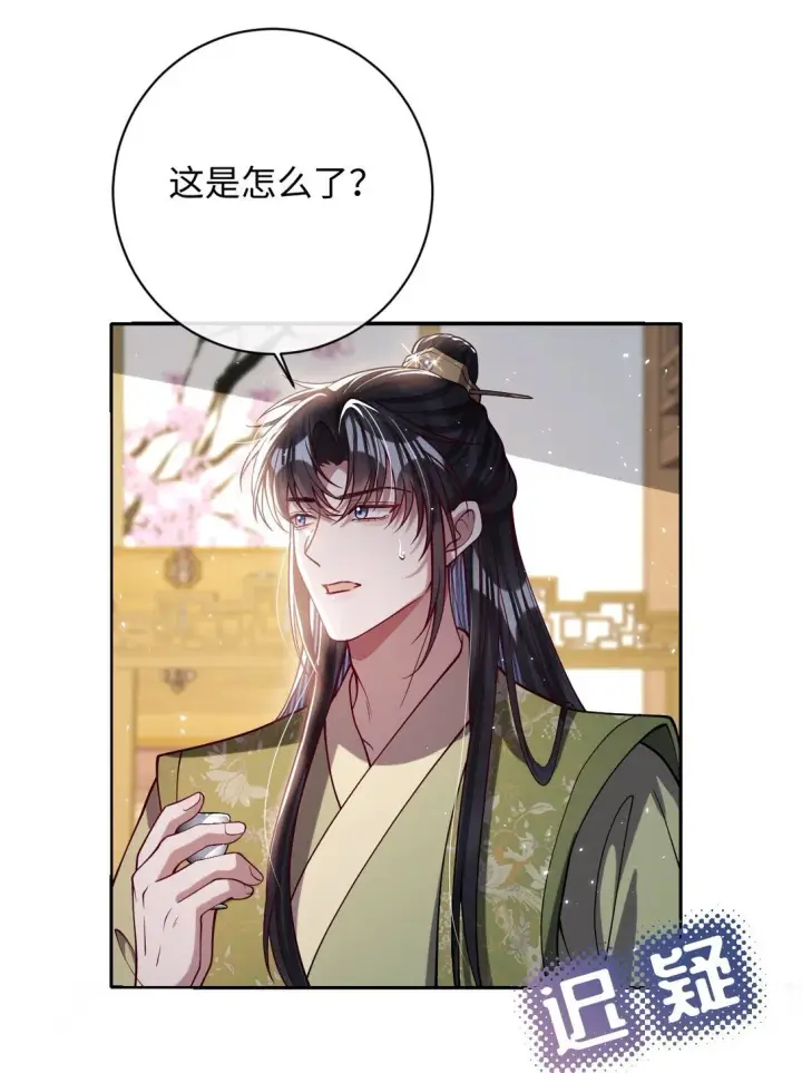 漫画《娇养了个疯批美人儿》037 行动第36张图