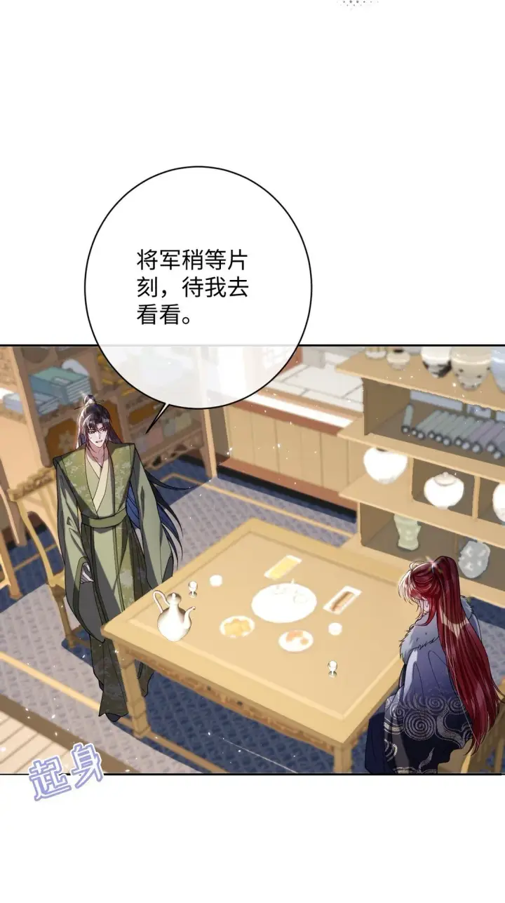 漫画《娇养了个疯批美人儿》037 行动第37张图