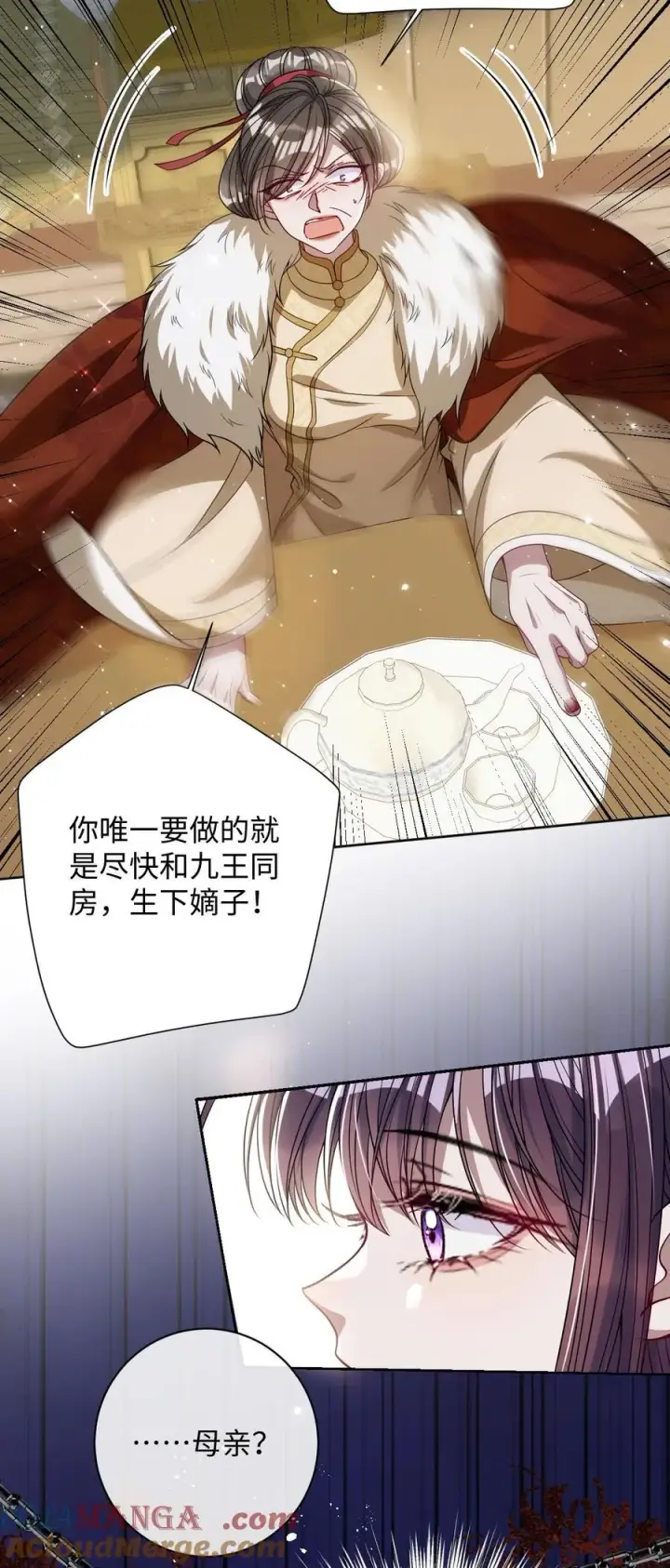 漫画《娇养了个疯批美人儿》038 错了第15张图