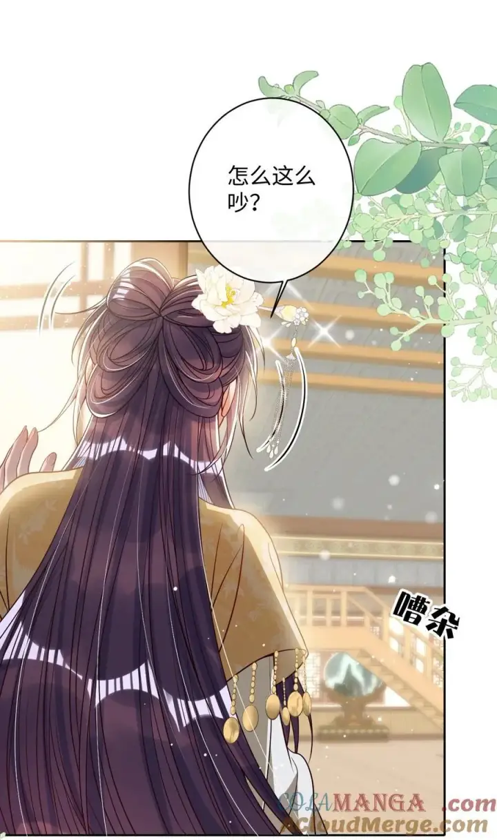 漫画《娇养了个疯批美人儿》038 错了第3张图