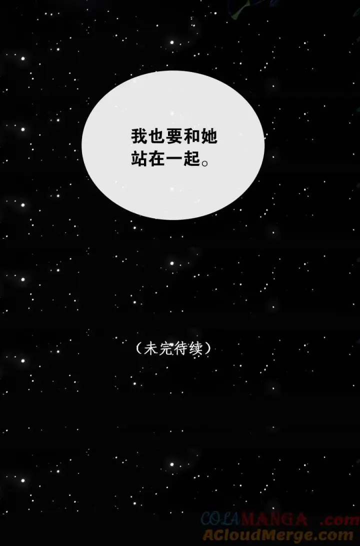 漫画《娇养了个疯批美人儿》038 错了第37张图